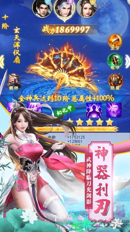 万界神主手游下载,万界神主,仙侠手游,冒险手游