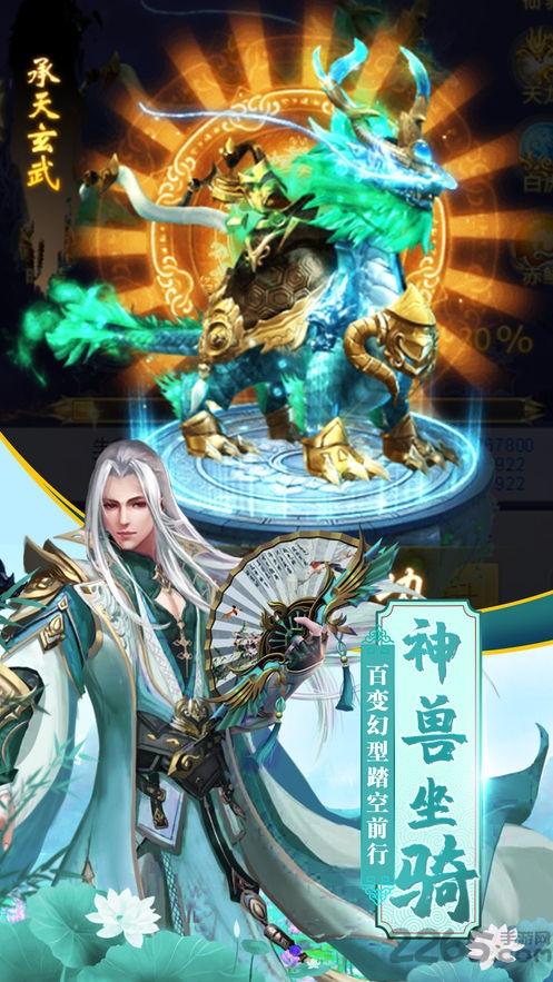 万界神主手游下载,万界神主,仙侠手游,冒险手游