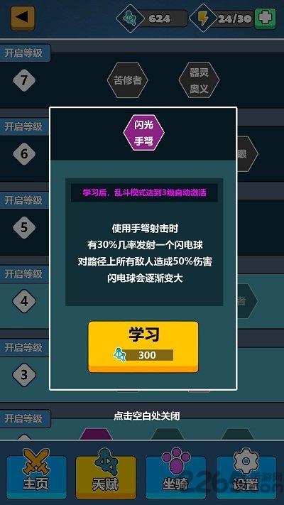 暴走酋长官方正版(暂未上线),暴走酋长,竞技游戏,对战游戏,闯关游戏