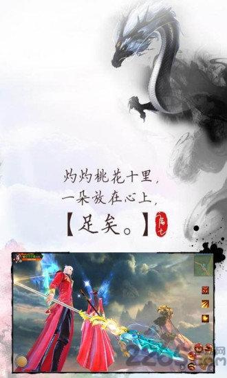 纵横无双果盘版最新版下载,纵横无双,修仙手游,果盘手游