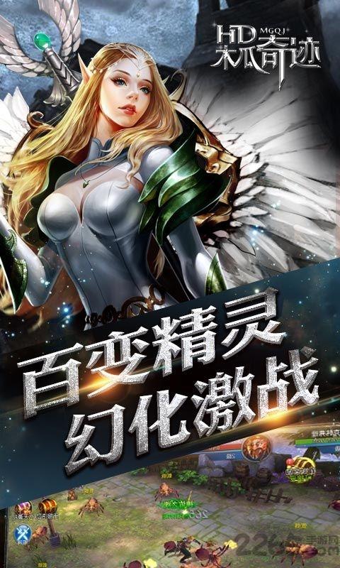 木瓜奇迹1.7超变手游下载,木瓜奇迹,魔幻手游,动作手游,rpg手游