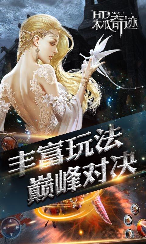 木瓜奇迹1.7超变手游下载,木瓜奇迹,魔幻手游,动作手游,rpg手游