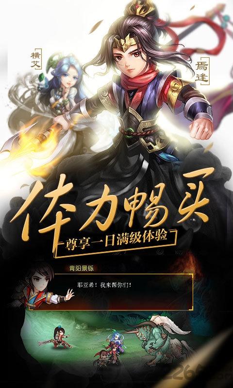 轩辕传奇轩辕剑群侠录官方版下载,轩辕传奇轩辕剑群侠录,仙侠手游,玄幻手游