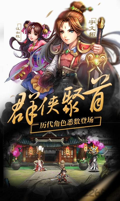 轩辕传奇轩辕剑群侠录官方版下载,轩辕传奇轩辕剑群侠录,仙侠手游,玄幻手游