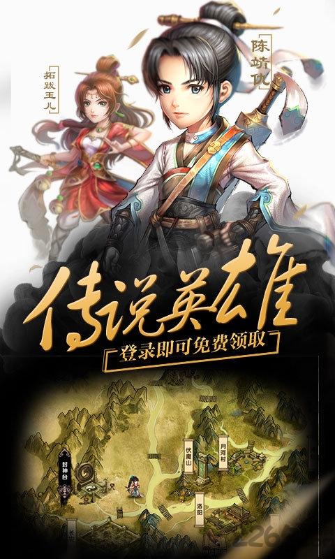 轩辕传奇轩辕剑群侠录官方版下载,轩辕传奇轩辕剑群侠录,仙侠手游,玄幻手游