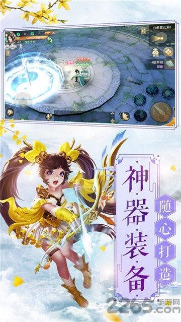 九州归尘传内购破解版下载,九州归尘传,仙侠手游,战斗手游