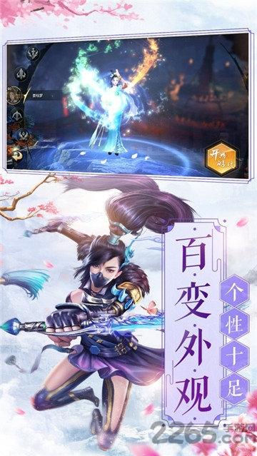 九州归尘传内购破解版下载,九州归尘传,仙侠手游,战斗手游
