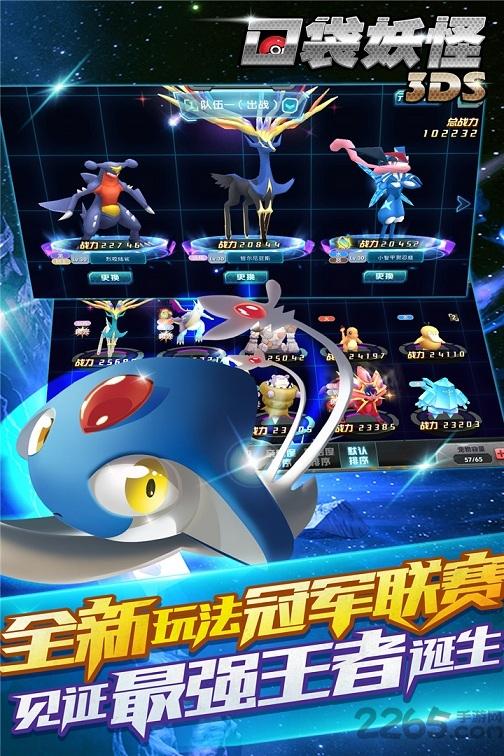 顺玩游戏口袋妖怪3ds下载,口袋妖怪3ds,rpg手游,动漫手游,顺玩游戏