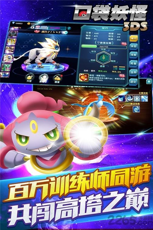 顺玩游戏口袋妖怪3ds下载,口袋妖怪3ds,rpg手游,动漫手游,顺玩游戏