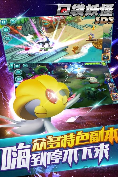 顺玩游戏口袋妖怪3ds下载,口袋妖怪3ds,rpg手游,动漫手游,顺玩游戏