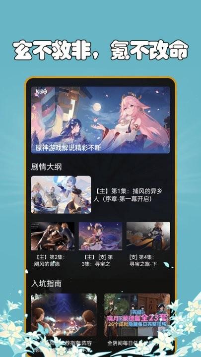 抽卡分析小工具最新版下载,抽卡分析小工具,抽卡app