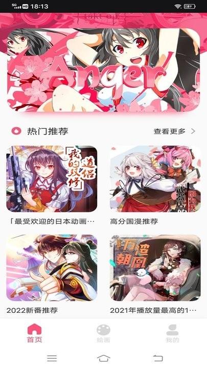 樱花动漫推荐壁纸app下载,樱花动漫推荐,壁纸app