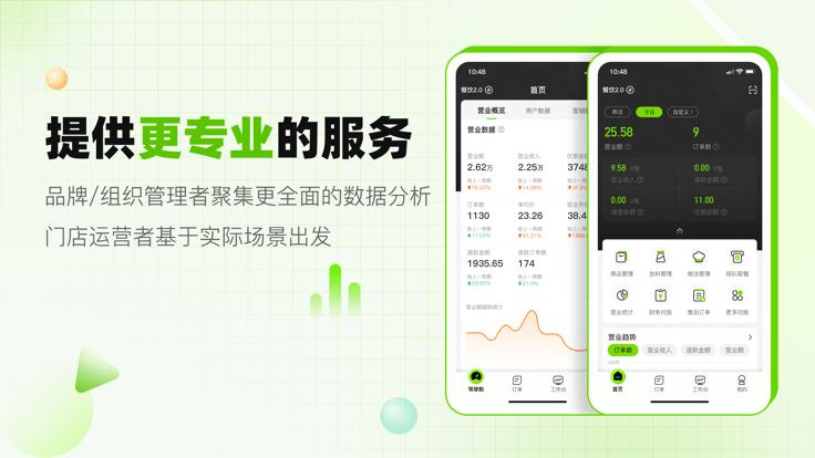 企迈数店官方版下载,企迈数店,店铺经营app,店铺管理app