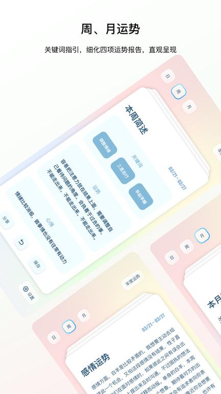 早桃app(星座home)下载,早桃,交友app,社交app