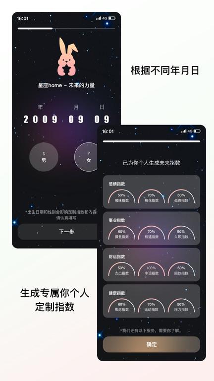 早桃app(星座home)下载,早桃,交友app,社交app
