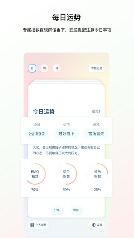 早桃app(星座home)下载,早桃,交友app,社交app
