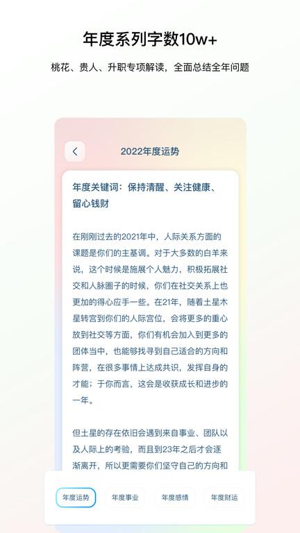 早桃app(星座home)下载,早桃,交友app,社交app