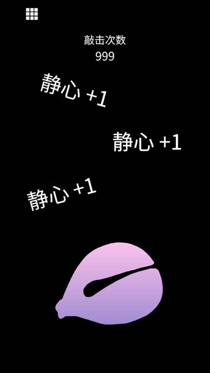 解压静心木鱼app下载,解压静心木鱼,木鱼app,趣味app