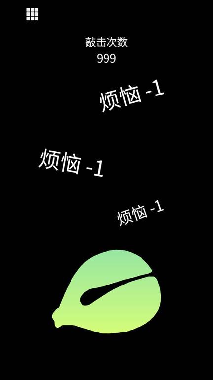 解压静心木鱼app下载,解压静心木鱼,木鱼app,趣味app