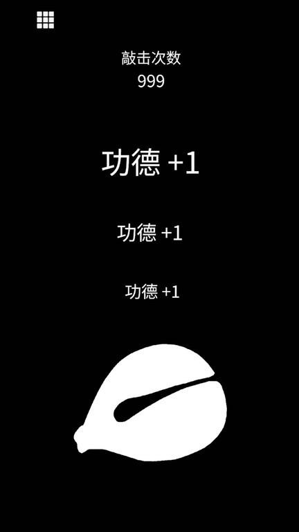 解压静心木鱼app下载,解压静心木鱼,木鱼app,趣味app