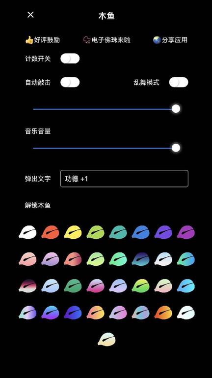 解压静心木鱼app下载,解压静心木鱼,木鱼app,趣味app