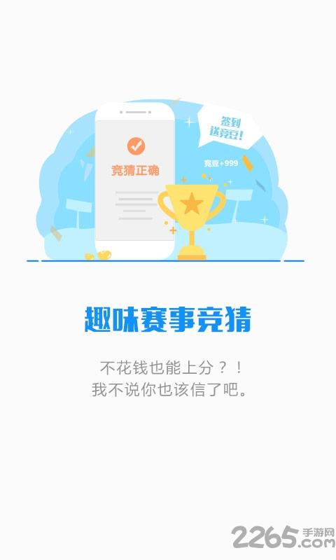 兔玩电竞app下载,兔玩电竞,电竞app,游戏资讯app