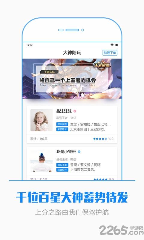 兔玩电竞app下载,兔玩电竞,电竞app,游戏资讯app