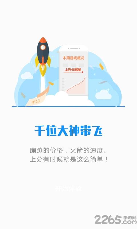 兔玩电竞app下载,兔玩电竞,电竞app,游戏资讯app