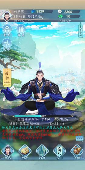 万界修真游戏下载,万界修真,文字游戏,修仙游戏