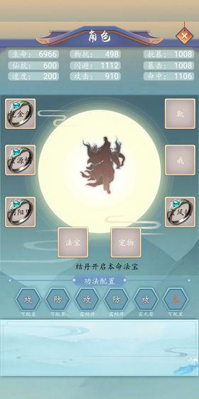 万界修真游戏下载,万界修真,文字游戏,修仙游戏