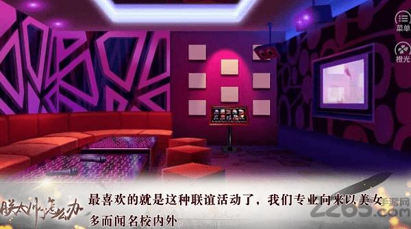 朕太帅了怎么办内购版下载,朕太帅了怎么办,皇帝游戏,橙光游戏