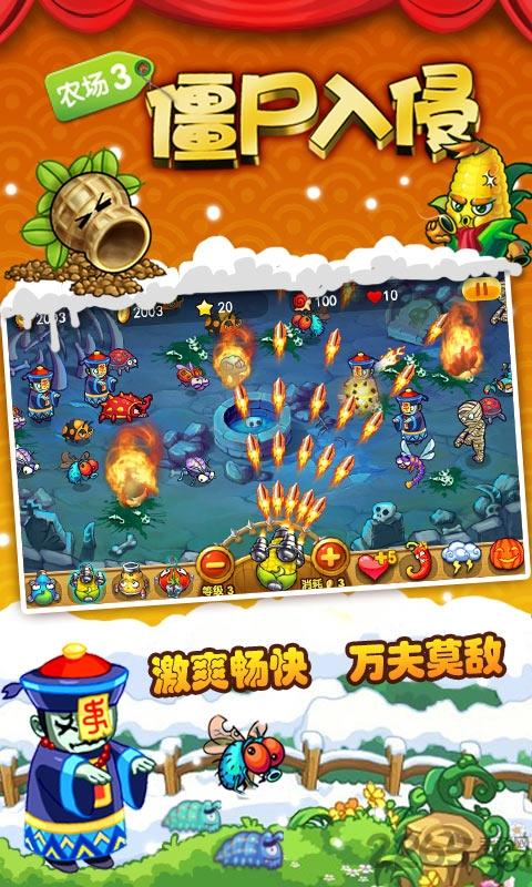 农场3僵尸入侵内购破解版下载,农场3僵尸入侵,僵尸游戏,策略游戏