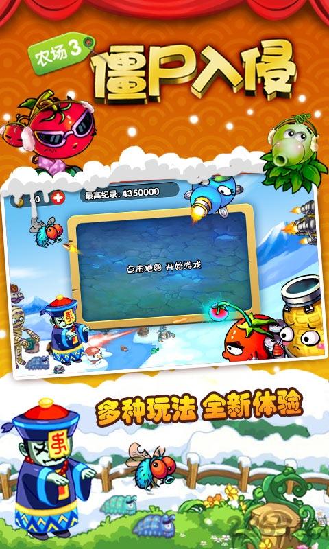 农场3僵尸入侵内购破解版下载,农场3僵尸入侵,僵尸游戏,策略游戏