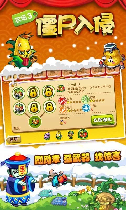 农场3僵尸入侵内购破解版下载,农场3僵尸入侵,僵尸游戏,策略游戏