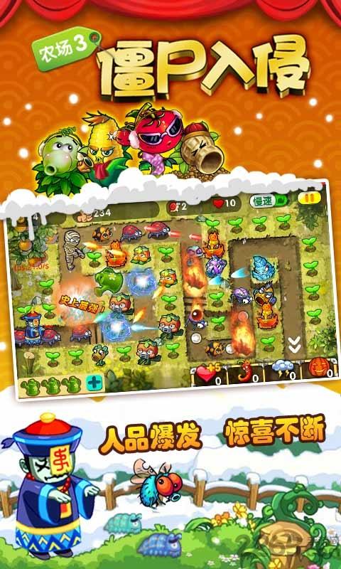 农场3僵尸入侵内购破解版下载,农场3僵尸入侵,僵尸游戏,策略游戏
