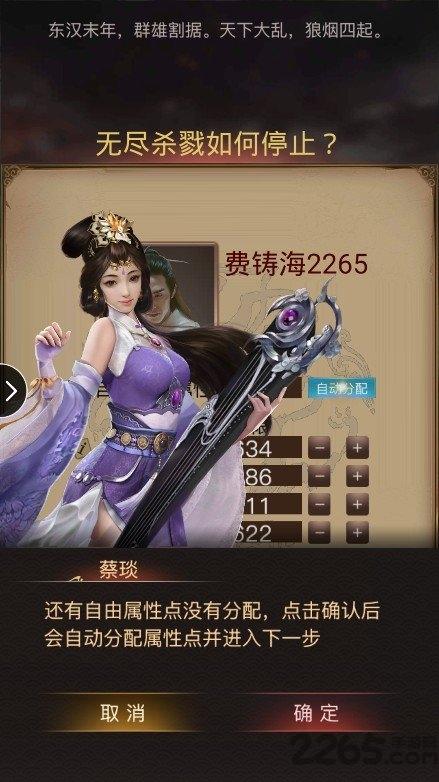 三国志加强版手游破解下载,三国志加强版,三国手游,国战手游