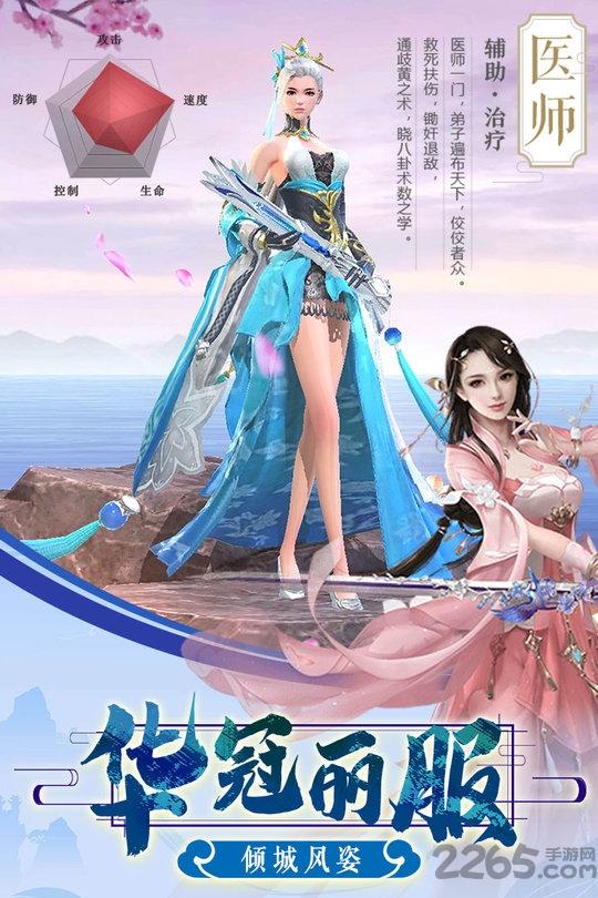 飘渺仙踪手游下载,飘渺仙踪,仙侠手游,神话手游