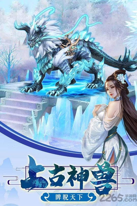 飘渺仙踪手游下载,飘渺仙踪,仙侠手游,神话手游