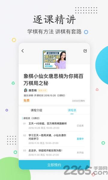 懂棋帝手机版下载,懂棋帝,象棋app,学习app