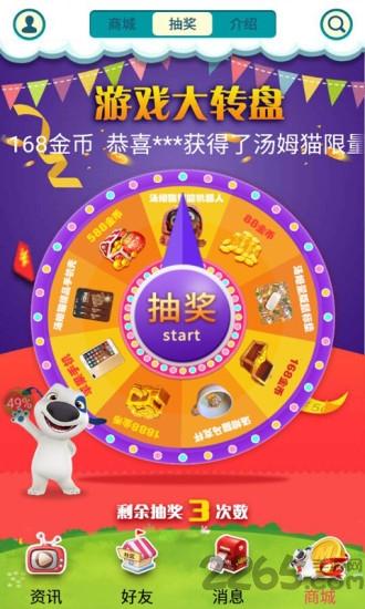 最爱我的汉克狗手机版下载,最爱我的汉克狗,汤姆猫app,资讯app