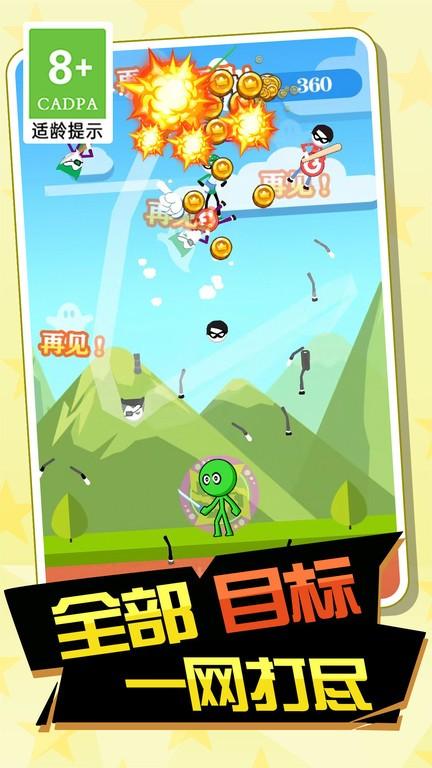 舞动的刀锋小游戏下载,舞动的刀锋,画线游戏,闯关游戏
