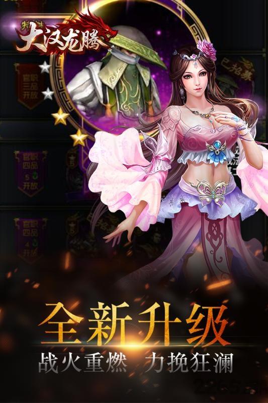 小米大汉龙腾下载,大汉龙腾,三国手游,对战手游