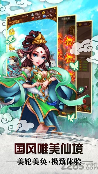 手游三生情缘九游版(暂未上线),三生情缘,修仙手游,九游手游,战斗手游