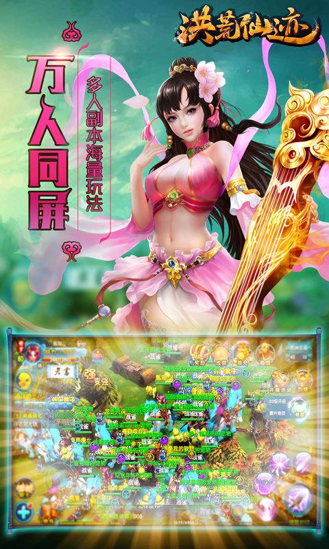 洪荒仙迹手游啪啪版下载,洪荒仙迹,仙侠手游,啪啪手游