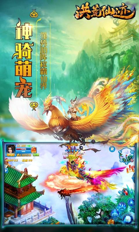 洪荒仙迹手游啪啪版下载,洪荒仙迹,仙侠手游,啪啪手游