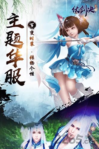 仗剑决手游下载,仗剑决,玄幻手游,仙侠手游