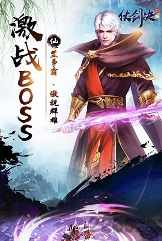 仗剑决手游下载,仗剑决,玄幻手游,仙侠手游