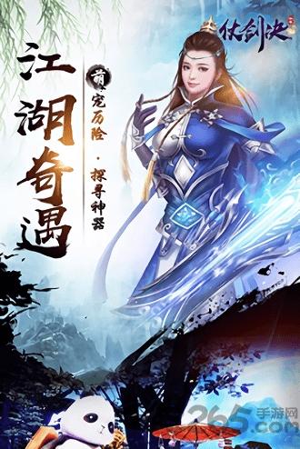 仗剑决手游下载,仗剑决,玄幻手游,仙侠手游