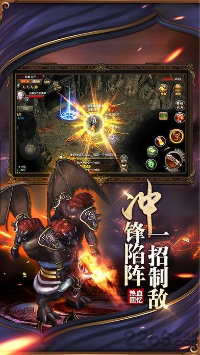 火龙战记手游官网版(暂未上线),火龙战记,传奇手游,pk手游