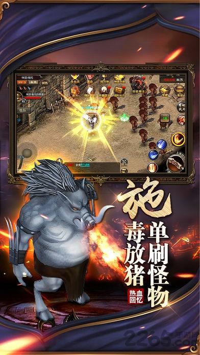 火龙战记手游官网版(暂未上线),火龙战记,传奇手游,pk手游